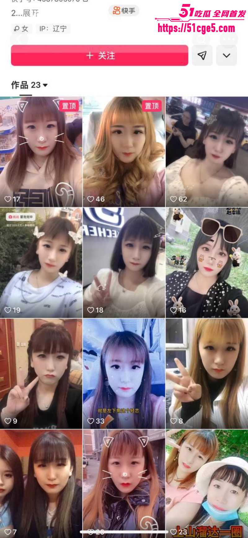 快手沈阳少妇 丹露 1