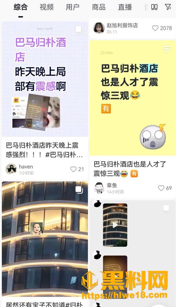 广西河池巴马归朴酒店 情侣不关窗帘寻求刺激 女方掰腿呈W型 遭偷拍仍不知情