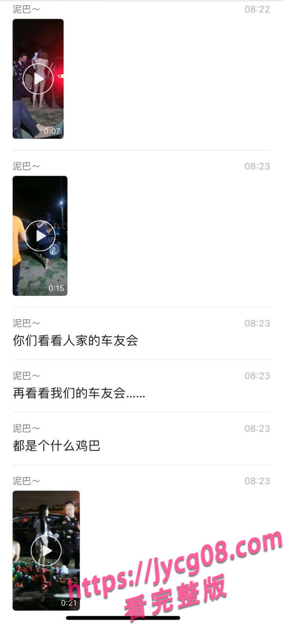 大G车友会曝光!钞票诱惑性感辣妹现场热舞大秀!