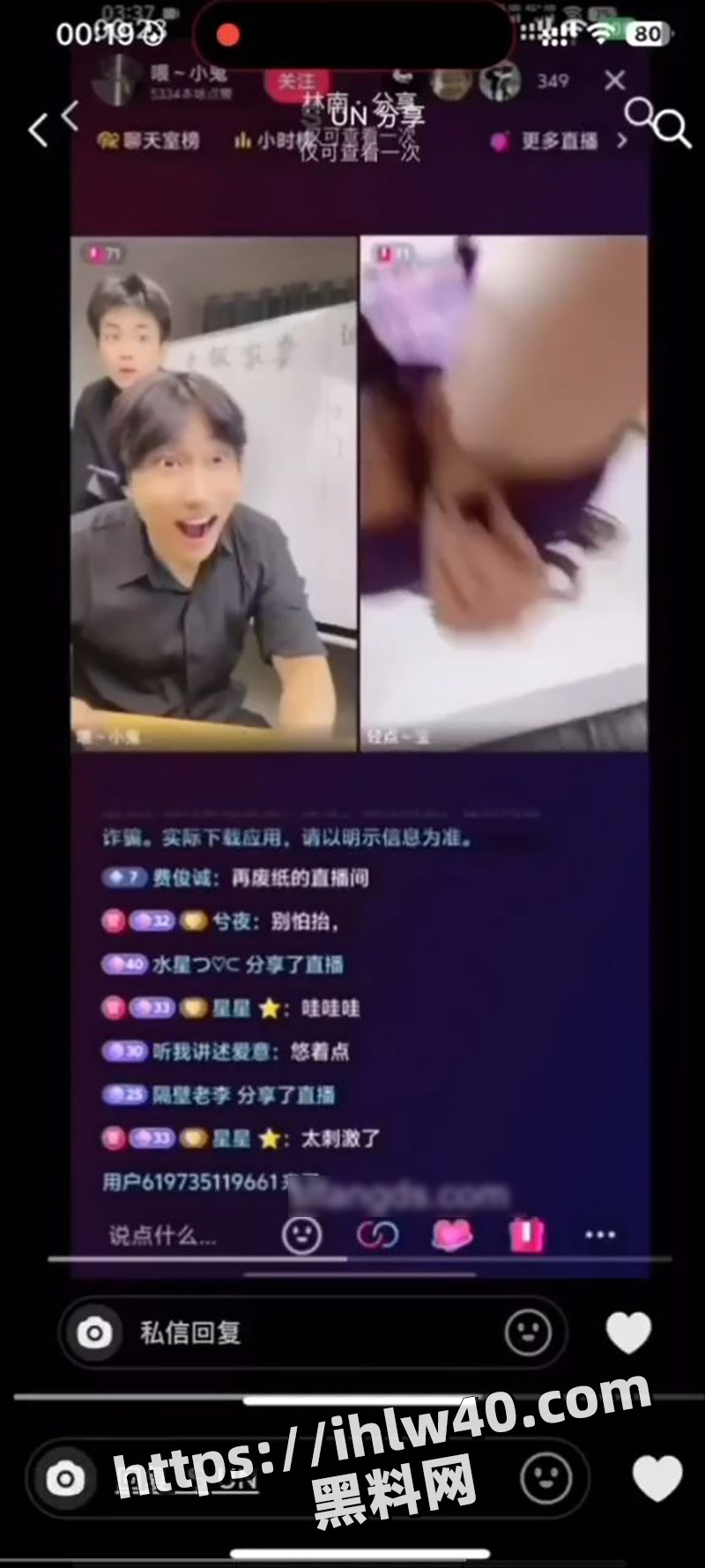 快手骚鸡连麦主播摸奶漏逼，把对面主播看的目瞪口呆，现在引流方式这么特别吗？