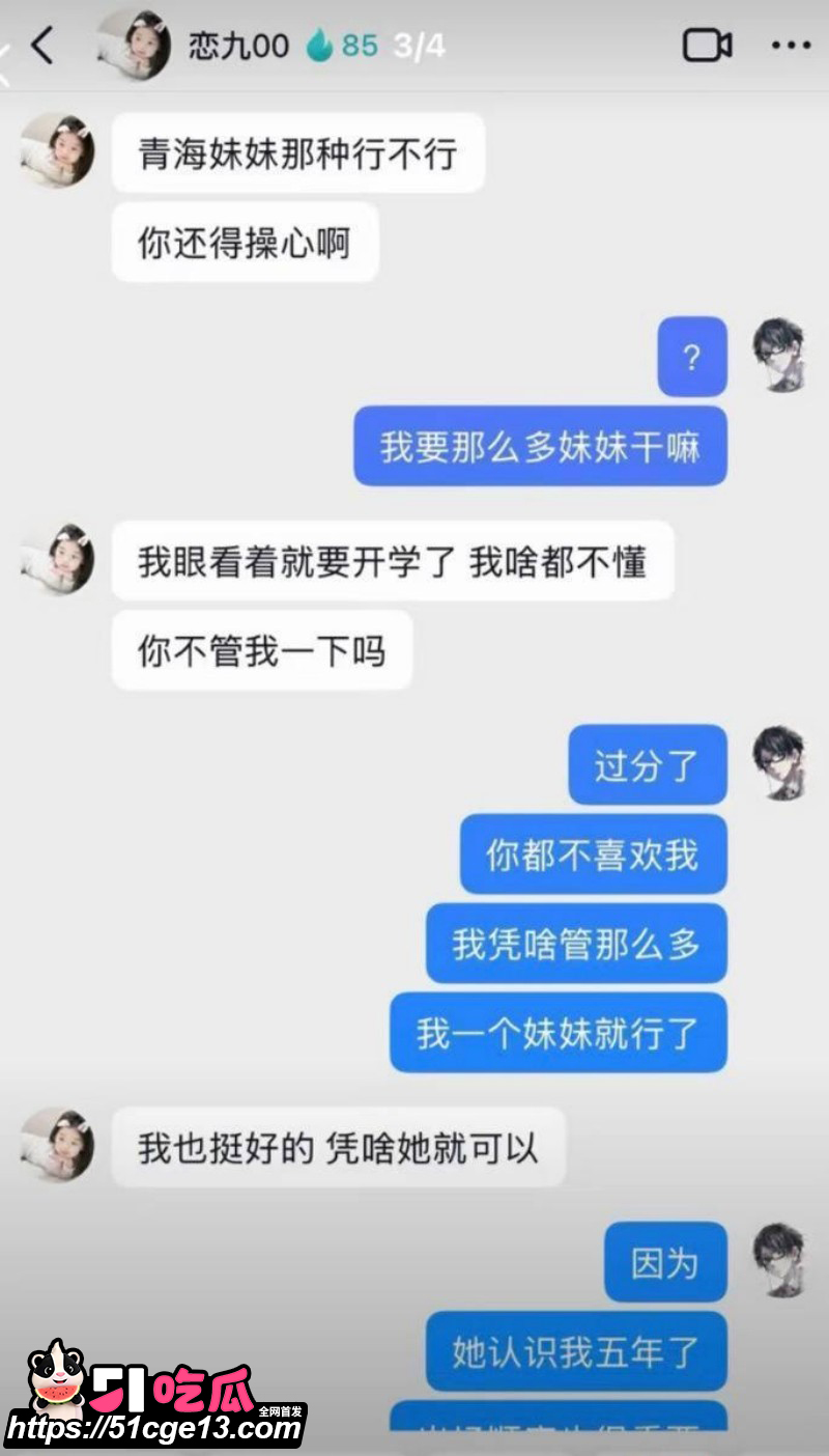 抖音网红恋九00哄骗榜一大哥015