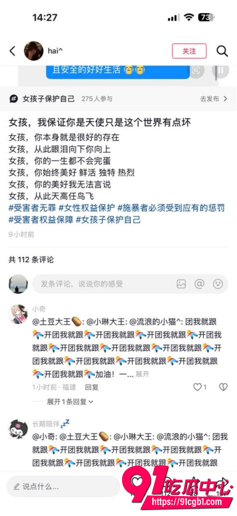 绍兴柯桥蓝天广场女厕猥亵翻车33