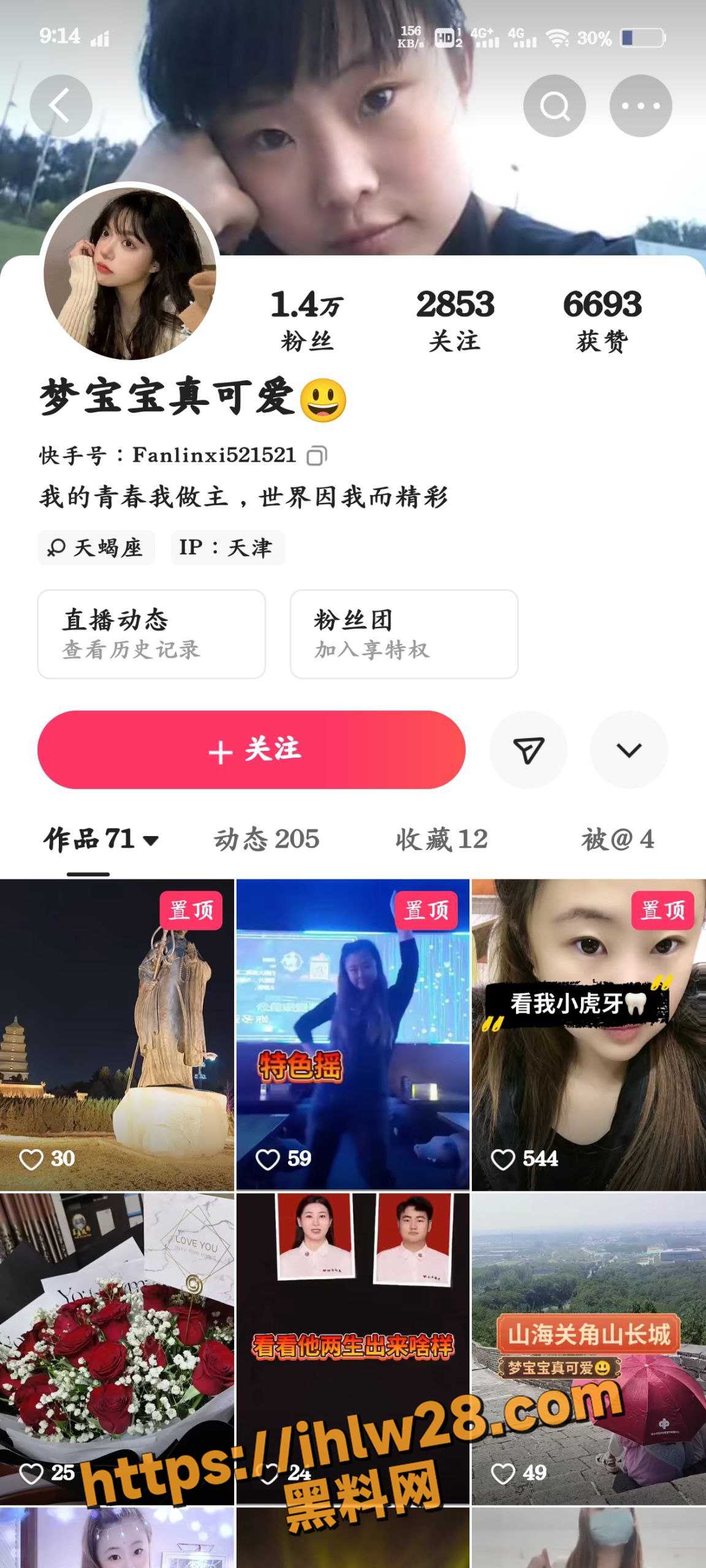 快手小网红主播 梦宝宝真可爱 骚少妇给榜一大哥的快乐视频流出 事发后直播的更加勤快！