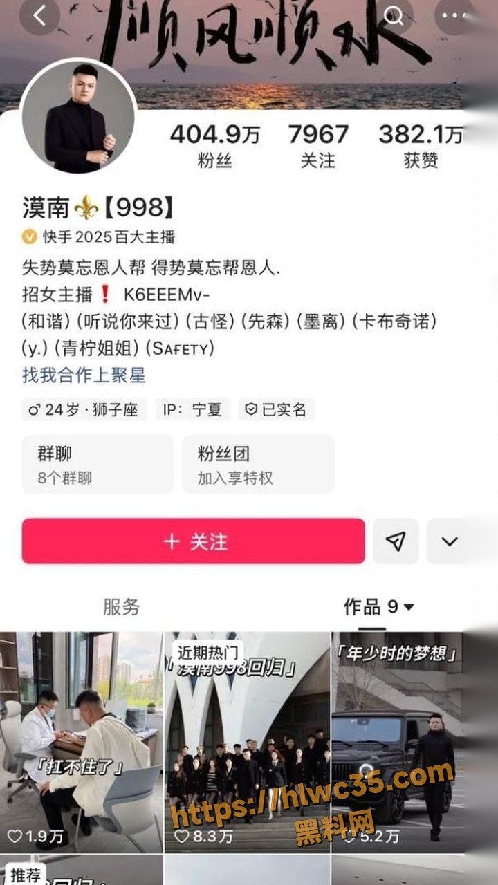 宁夏网红 漠南 尚军 马林 马军 4V1涉嫌强奸女技师 提供服务后拒付费用 女技师报警四人被抓