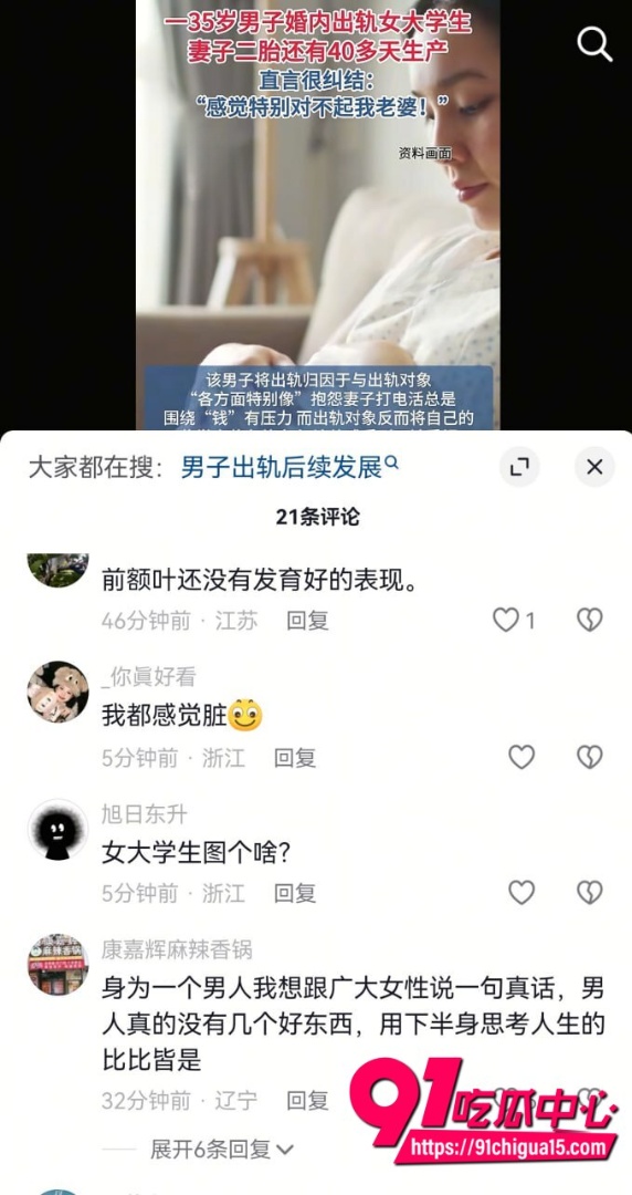 杭州男子自曝妻子孕期出轨4