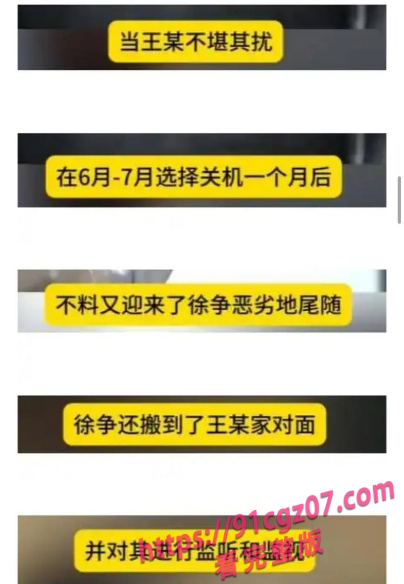 徐峥被曝骚扰人妻长期嫖娼6.jpg