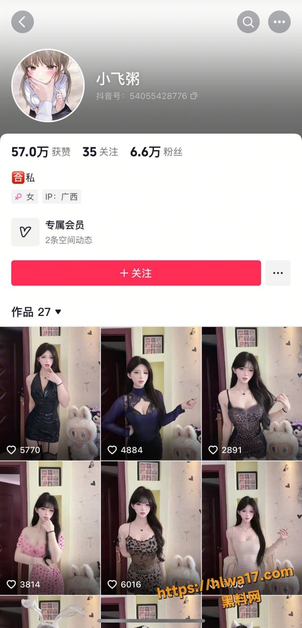 快手颜值反差性感 小飞粥 情趣丝袜定制私拍视频流出 颜值身材均在线！