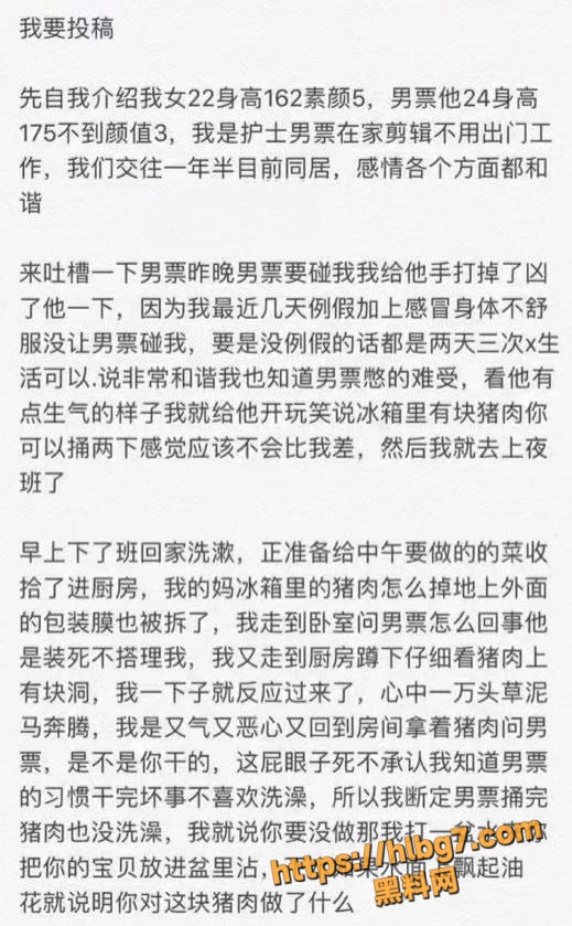 推特博主亲自实测自制猪肉飞机杯 你以为掏一个洞就可以直接插 里面的学问可大着呢 跟着博主学起来！