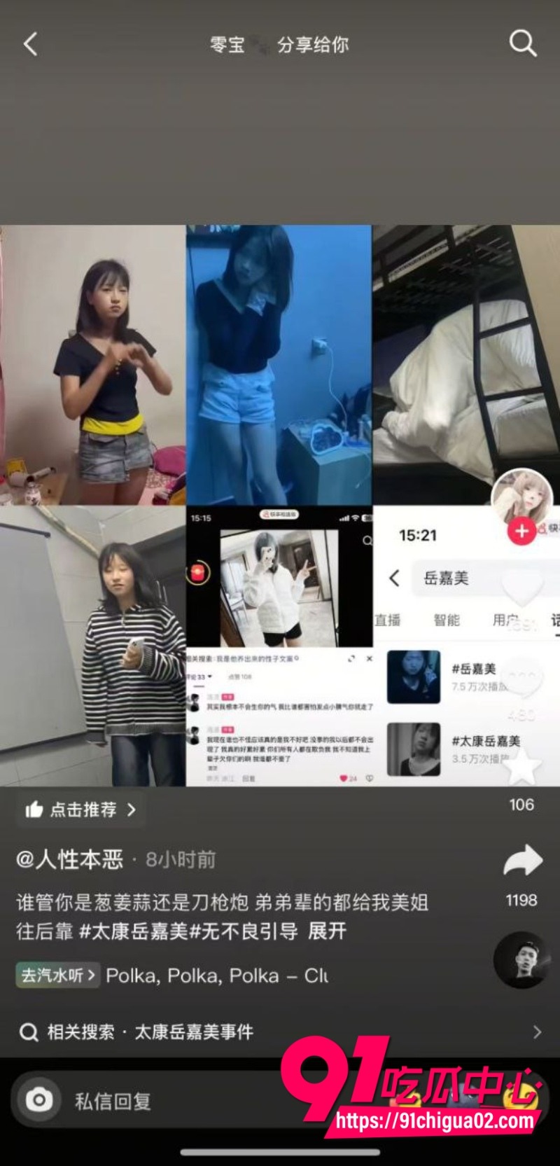 河南太康最美精神小妹 岳嘉美 霸凌事件7