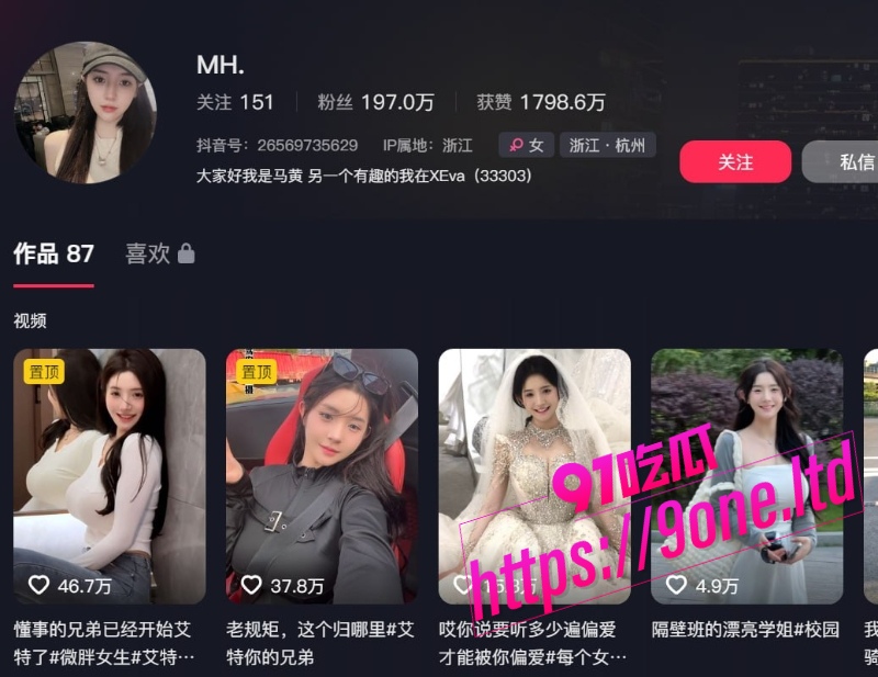 抖音MH童锦程绯闻女友塌房 黄播视频流出完整证据链 胸口纹身实锤