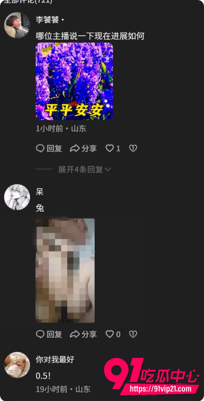 抖音女网红虾仁小羊胆大包天专门给大哥介绍漂亮妹子伴游结果美女接单远赴泰国后彻底失联23