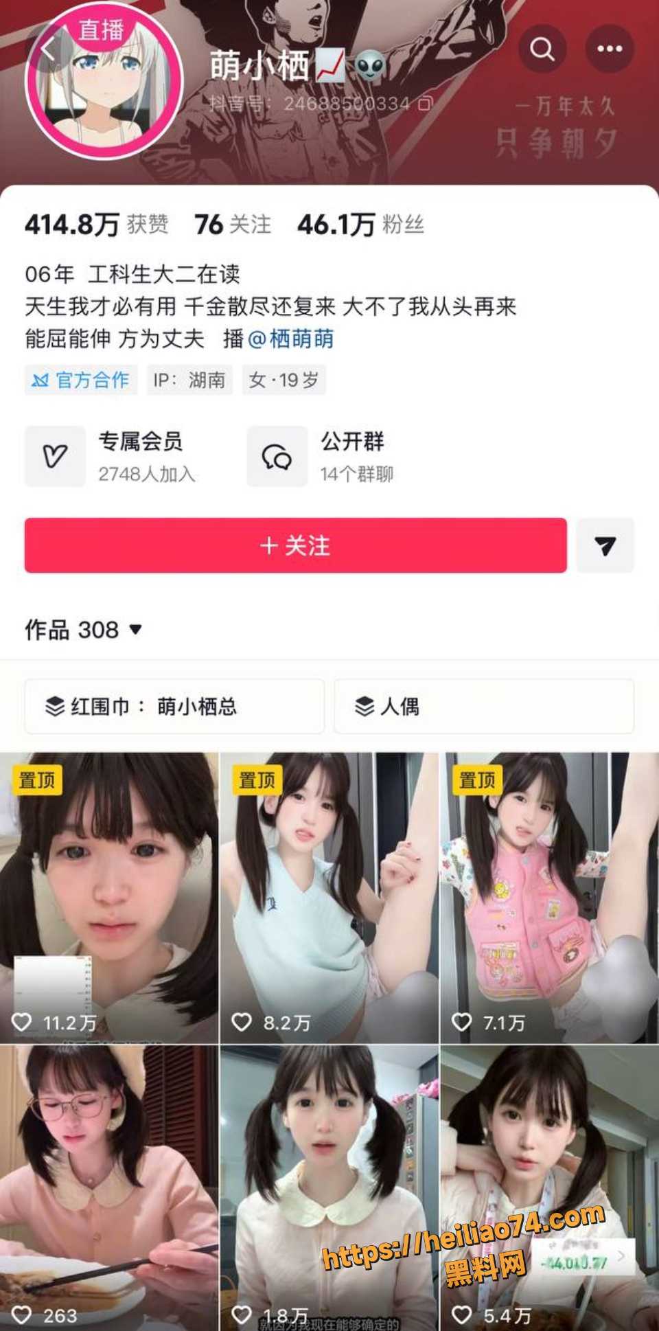 抖音网红 萌小栖 天才交易员外星人梗梗火爆全网 秘语大尺度定制视频流出