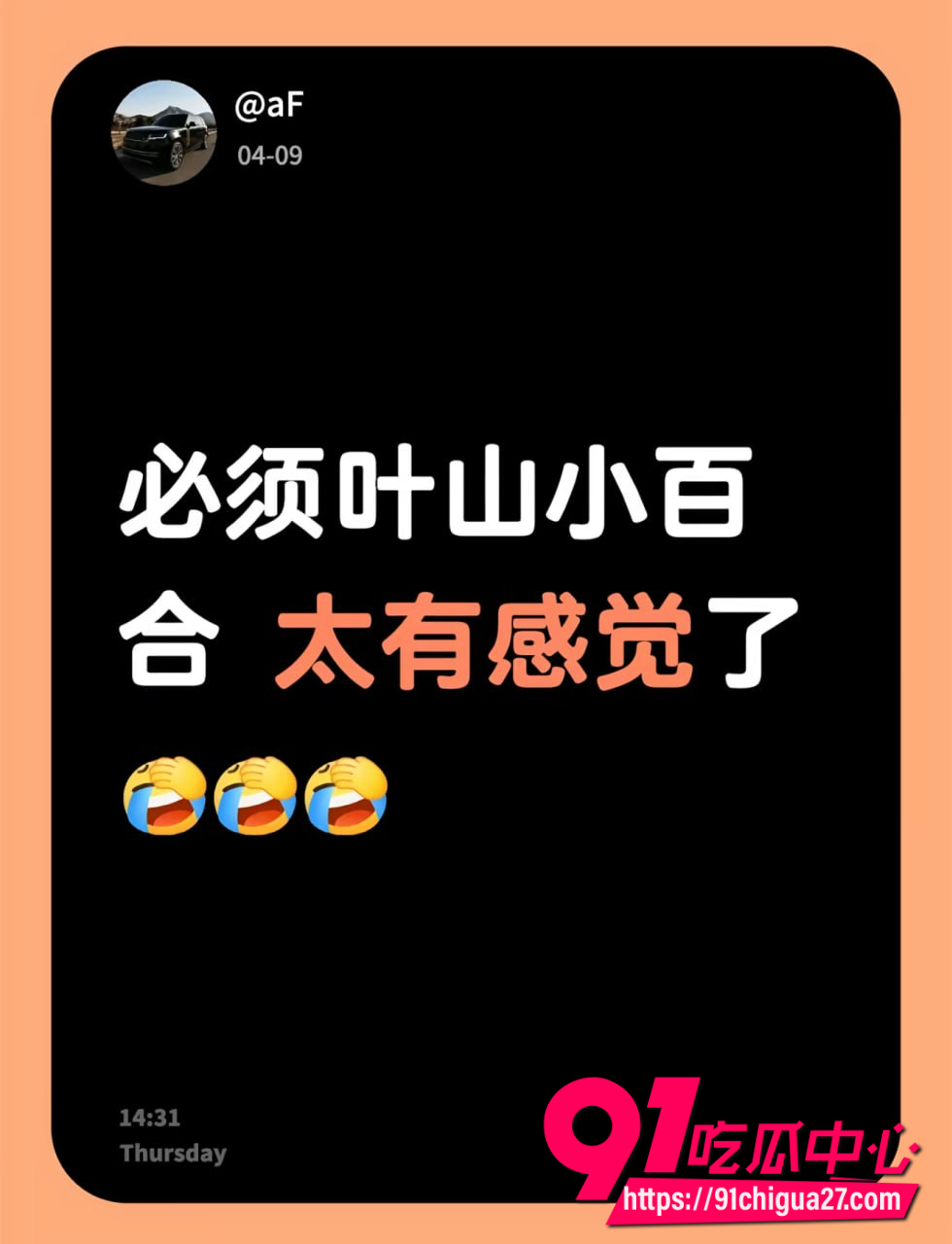 叶山小百合12