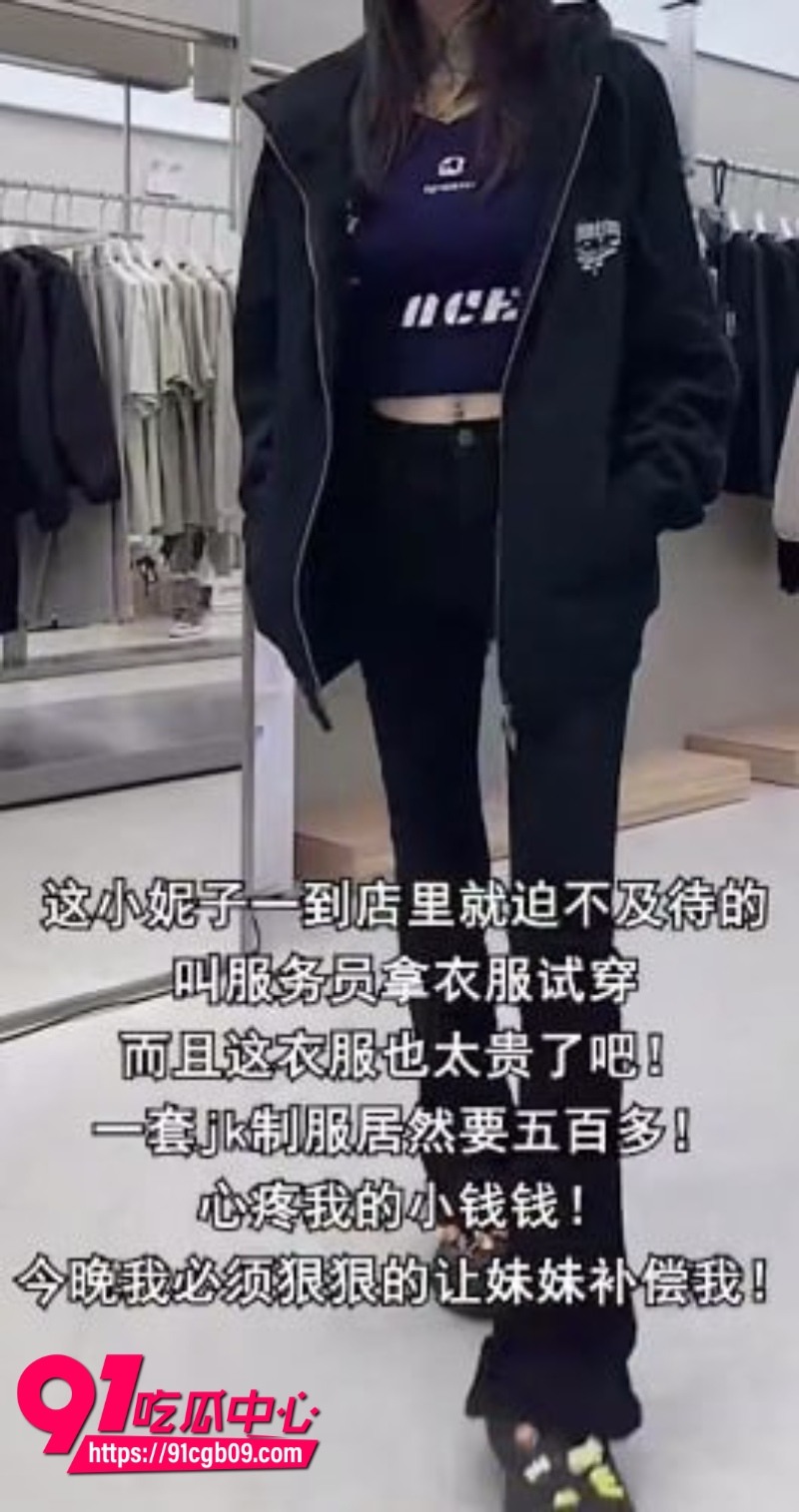 带妹妹去商场买JK服控制不住自己7