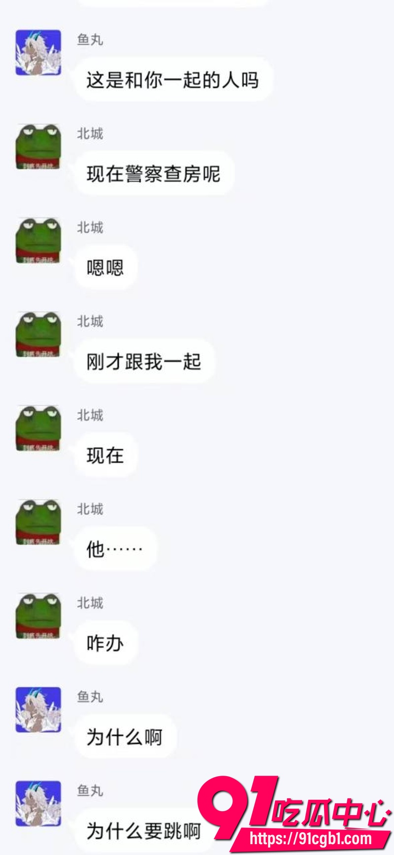 酒店抓奸现场 女主网上认识约炮但男生不知情 遭现任被绿男友发现 当着情夫面从窗户跳下4