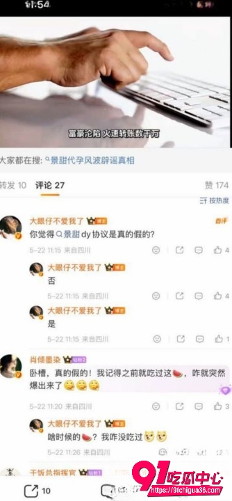 顶流女星 景甜18