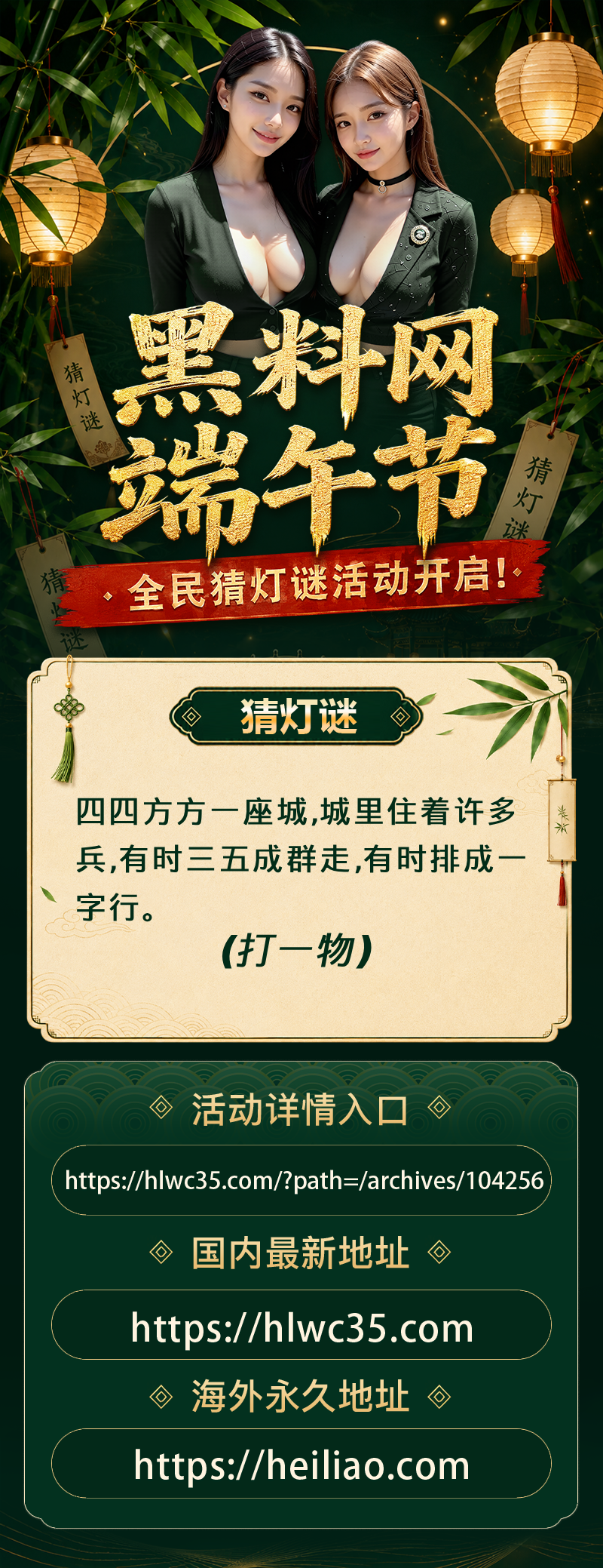 端午猜灯谜第二期：四四方方一座城，城里住着许多兵，你知道是什么吗？ 配图