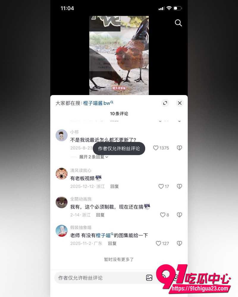 福利姬橙子喵酱 25 福利姬橙子喵酱 25