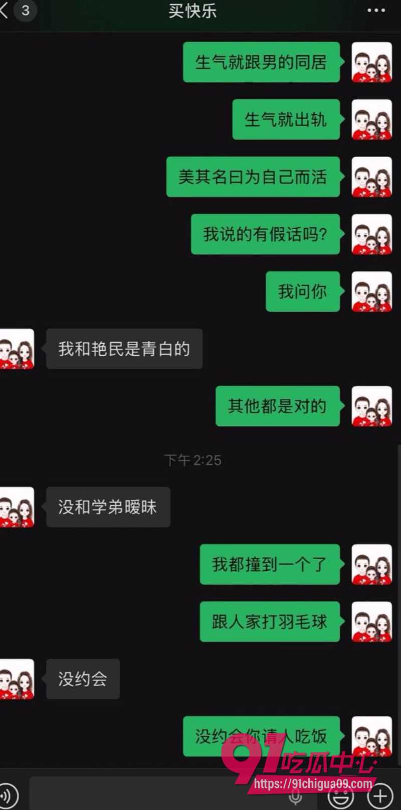 2025神级情侣8