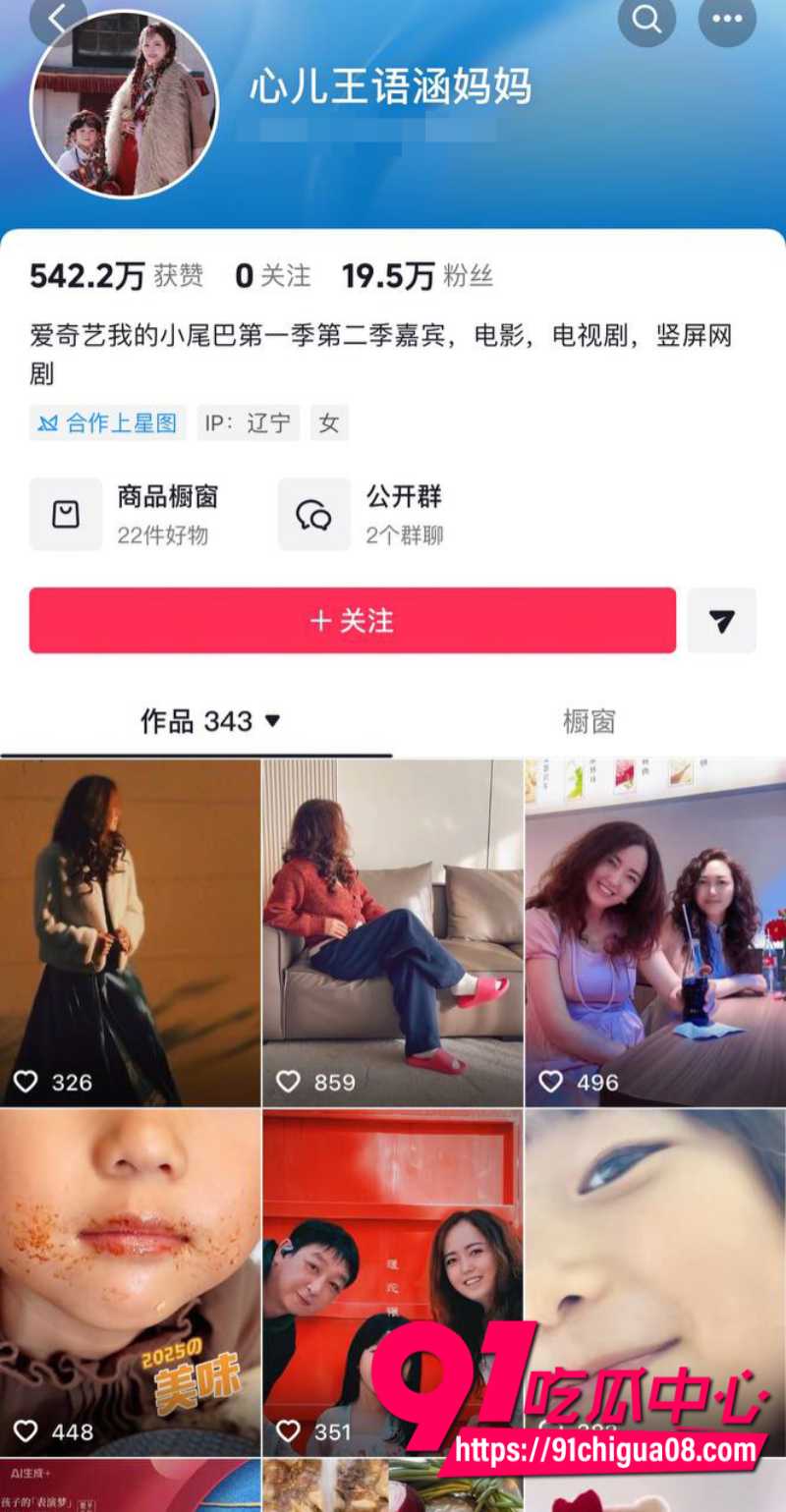 娱乐圈年末再爆旧情丑闻男演员王睿涵被前女友姬佳棋指控私生活混乱15