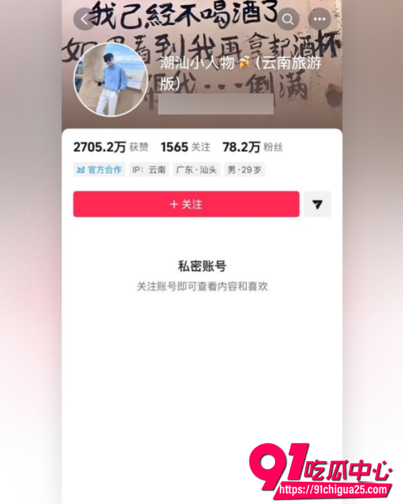 抖音网红潮汕小人物 5