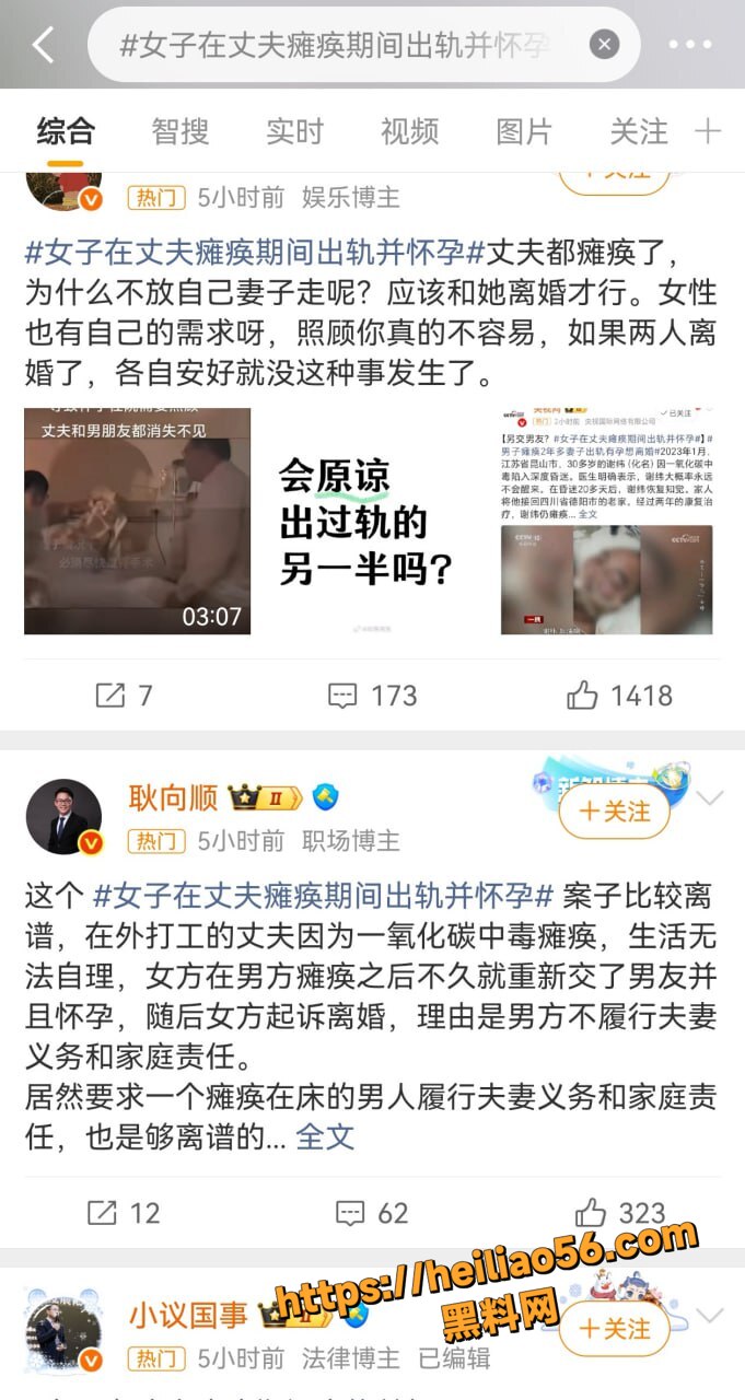 江苏省昆山市 女子在丈夫瘫痪期间出轨怀孕 私密视频被曝光 道德崩塌全网炸锅！