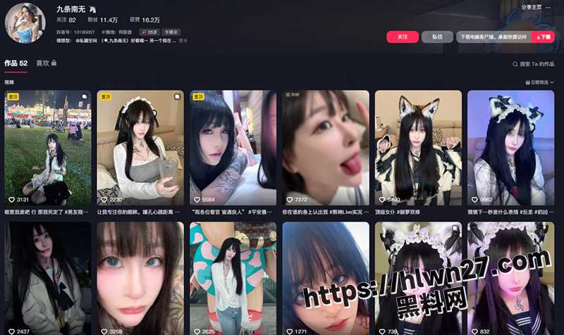 抖音性感女主播 符文女战士 九条南无 新作 白色蕾丝玩具调教骚穴 高潮浪叫不停!
