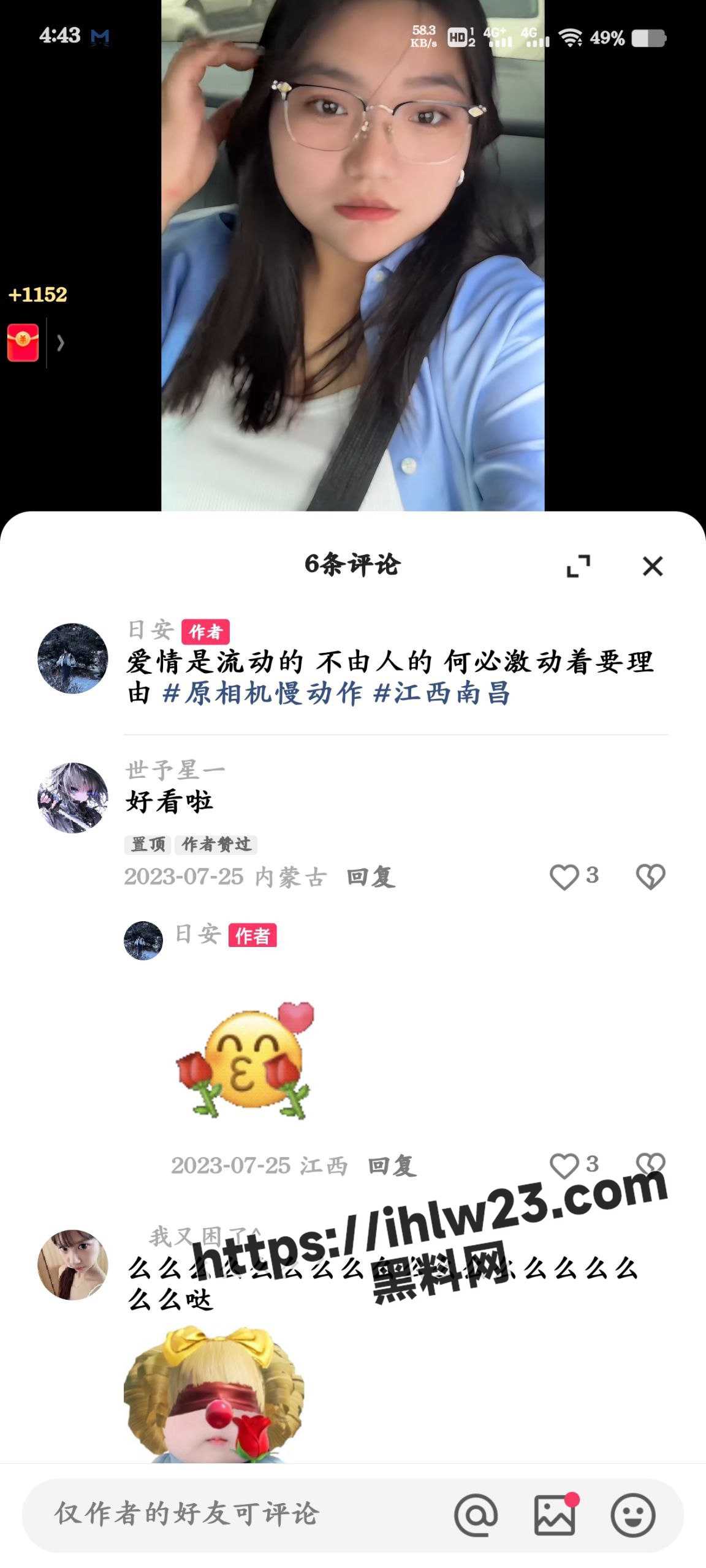 快手G奶美女 日安 和男友做爱视频泄密 两个大灯美乳在镜头前显得格外耀眼！