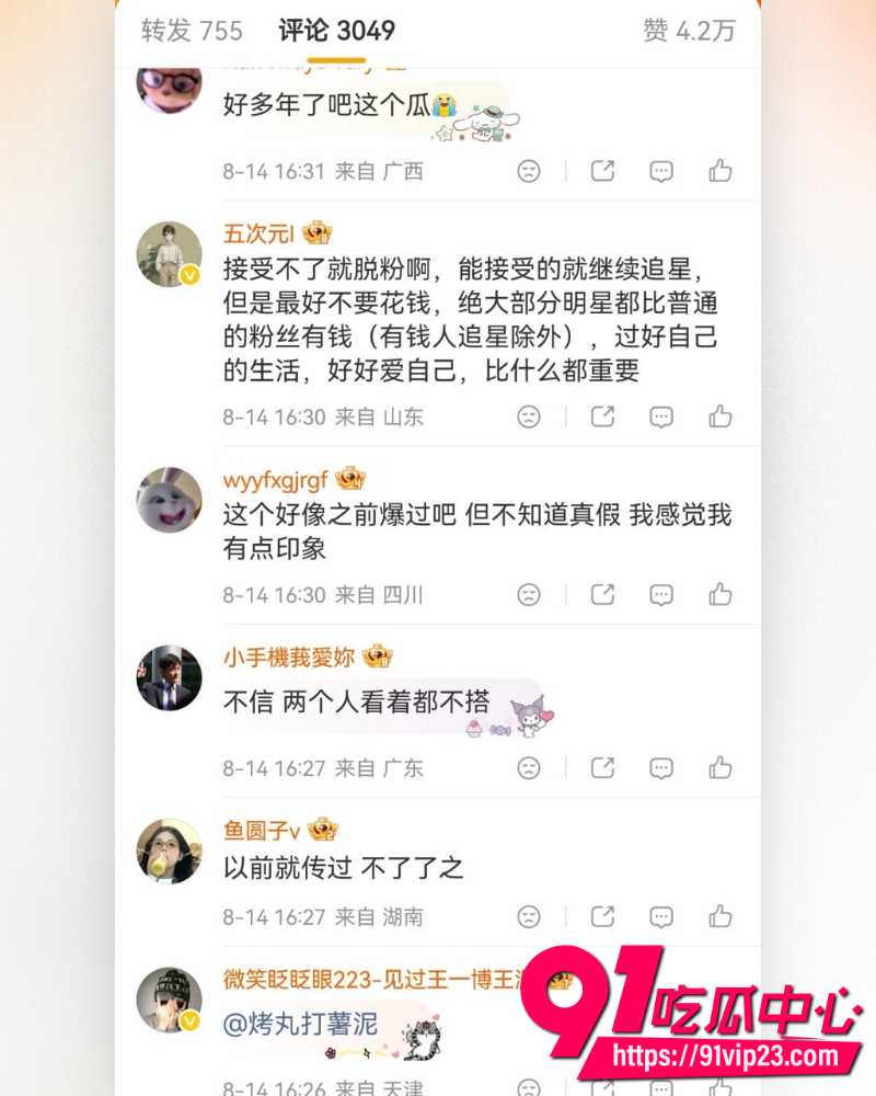 王嘉尔宋雨琦恋情 5