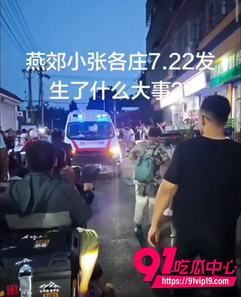 燕郊嫖娼纠纷事件 7