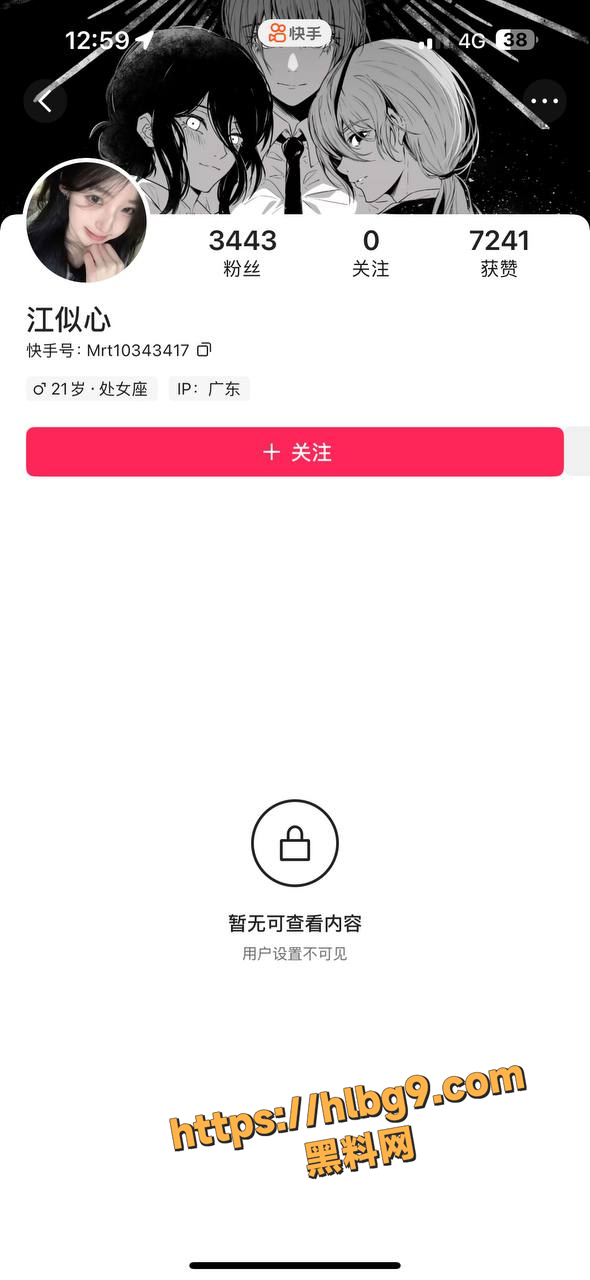 独家爆料 03年山东枣庄嫩妹 网恋奔现过几次分手了 还是不忘和大哥线上裸聊！