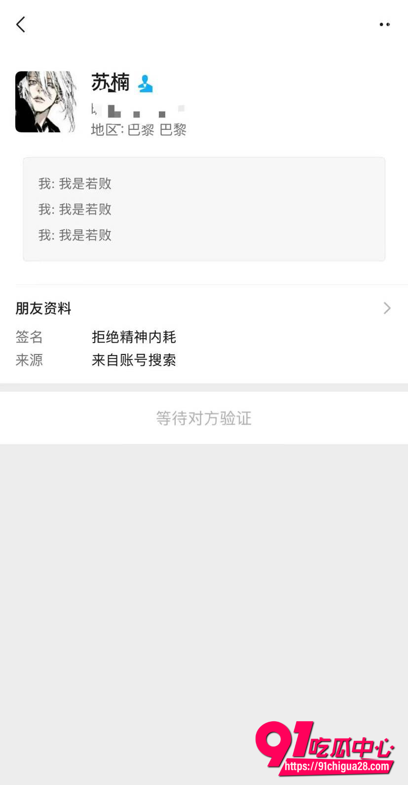 游戏圈大瓜 前PEL选手若败实名爆料 女友出轨现役JDG选手苏楠 视频证据全曝光!