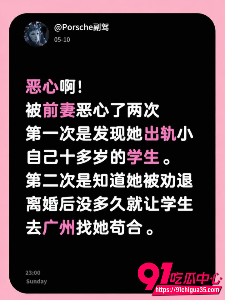 青岛女教师薛千千出轨学生1 青岛女教师薛千千出轨学生1