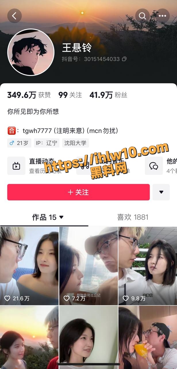 抖音 子静/何金秋 剧本cp情侣假戏真做 女子王悬铃抛弃多年男友跟随小黄毛！