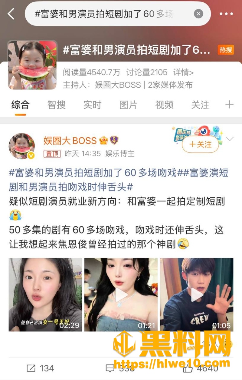 短剧男模 钟宇飞 接富婆 宗梦馨 定制60场吻戏 伸舌头吐口水屡试不爽 热搜全网炸锅