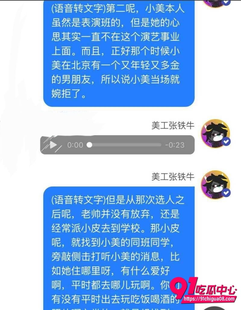 网传狗仔爆料张艺谋存在私下追求宋祖儿北电同学不成改威胁潜规则36