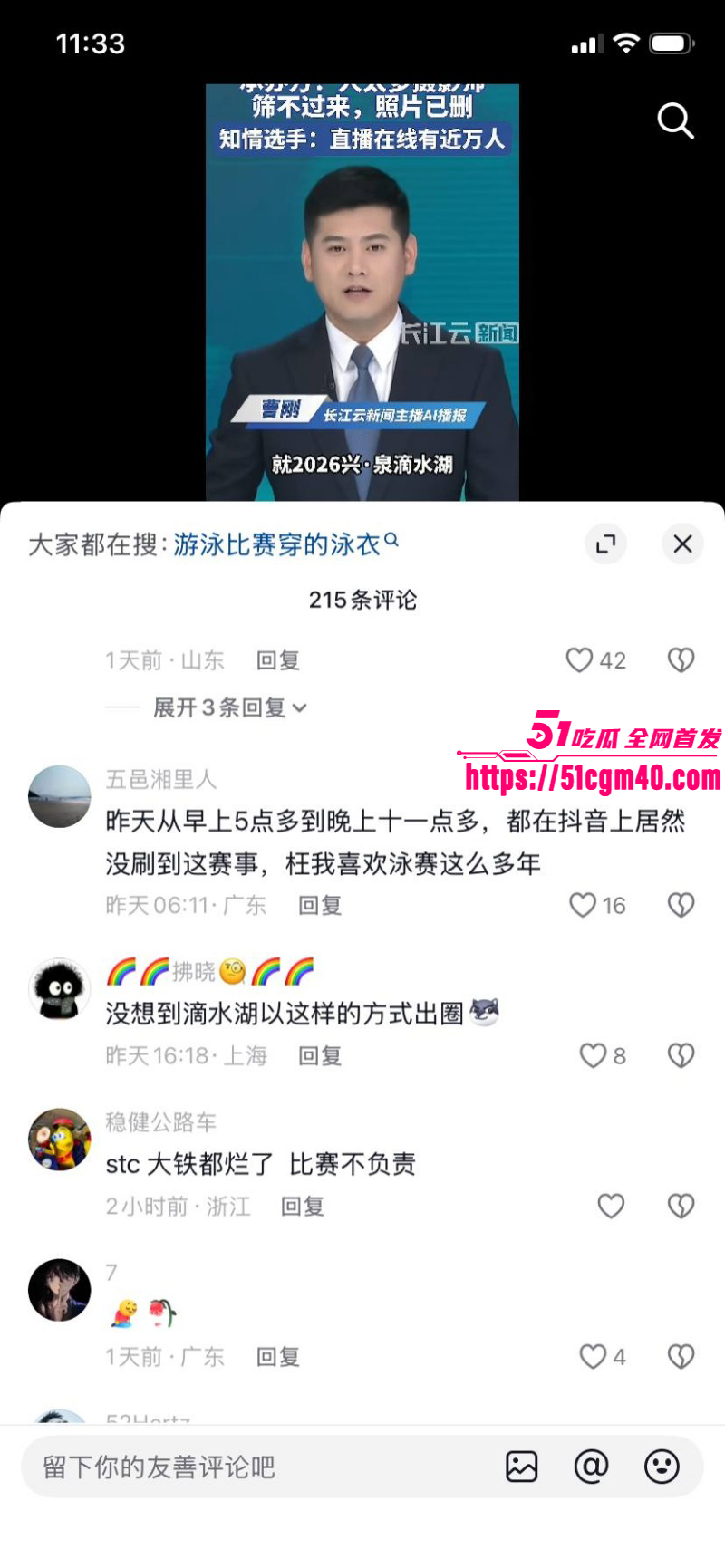 上海滴水湖泳渡赛女选手私密照泄密015