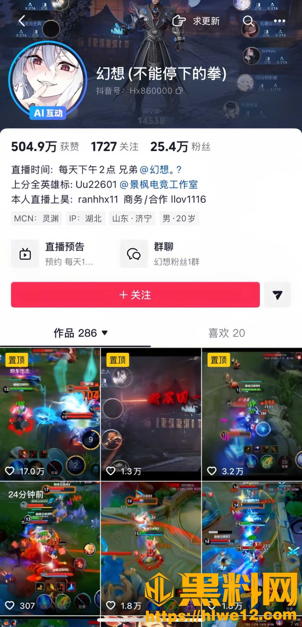 抖音幻想单子彻底崩盘 小章直播狂喷5分钟被下架 跑单完整版视频回放流出
