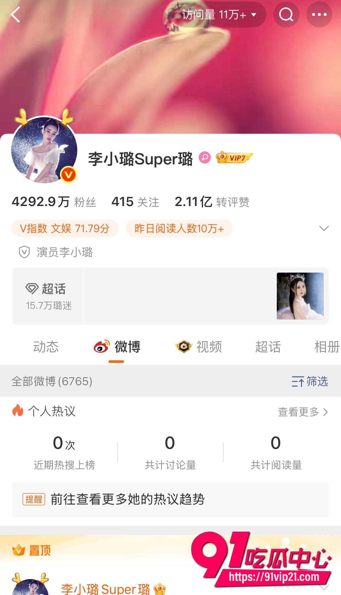李小璐1