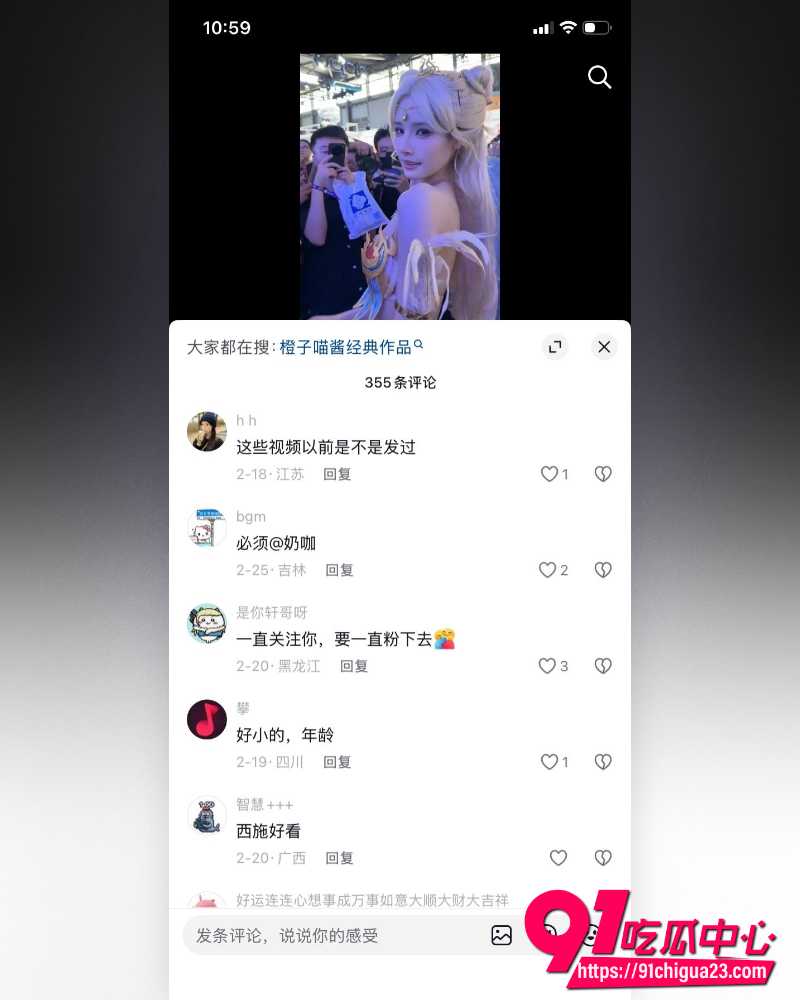 福利姬橙子喵酱 12 福利姬橙子喵酱 12