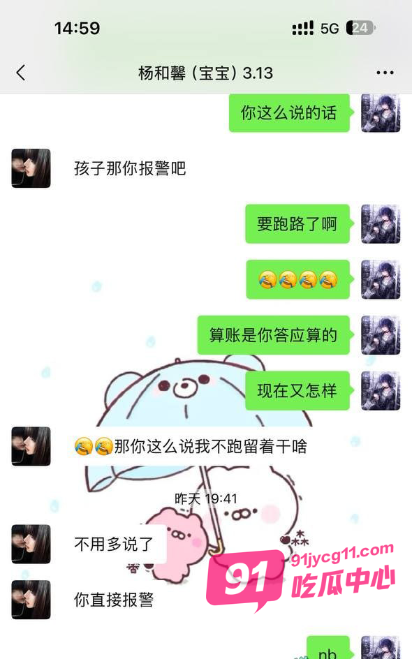 南京钟山技术学院杨和馨出轨 生理期跟人出去啪啪～