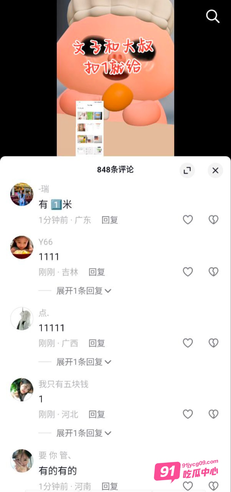 抖音可爱萌妹 文子 看上大叔事件 妹子倒贴彩礼 大叔居然出轨嫖娼