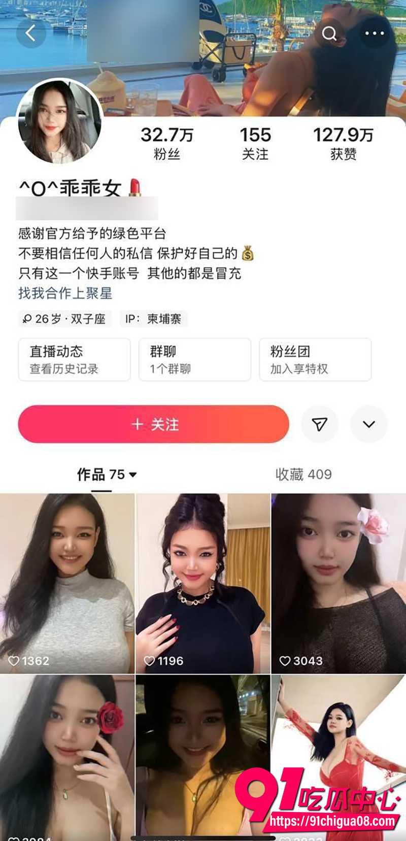 9网红乖乖女 1 9网红乖乖女 1