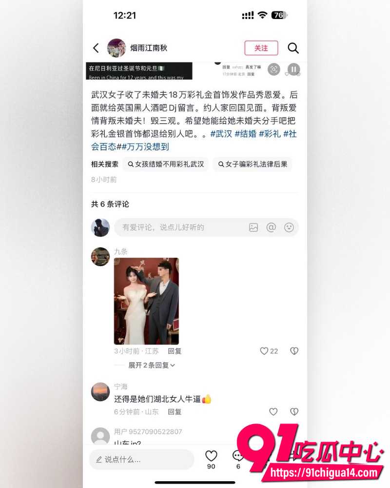 武汉新娘孟瑶魅黑约英国DJ 2