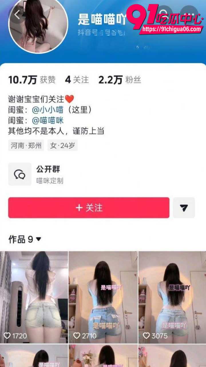 抖音是喵喵吖超级极品肥臀天花板 巨乳翘臀丁字裤完全陷进肉缝 臀浪翻滚淫液四溅直击灵魂深处