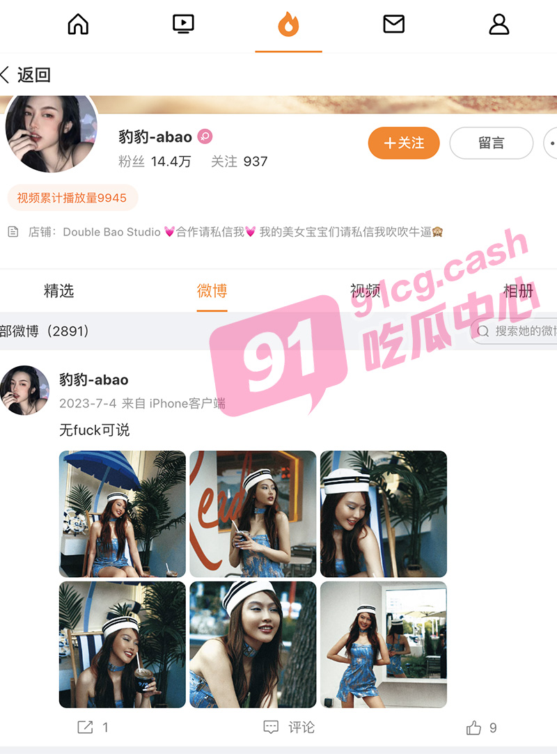 微博红人豹豹abao  黑历史被挖 为广告赞助商边扭边口  露脸实锤视频爆出遭疯传