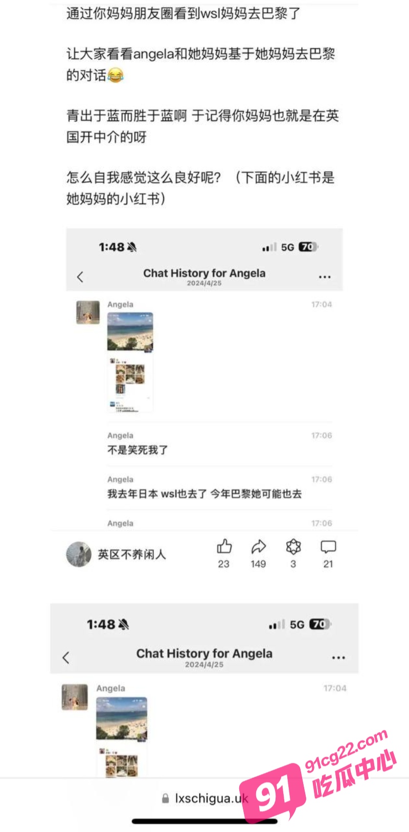 李湘女儿王诗龄英国留学的闺蜜Angela 被曝光收国人高价门槛 免费千里送B给白男! 配图4