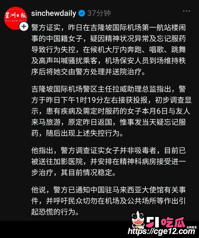 抖音网红是你的格格大闹机场07