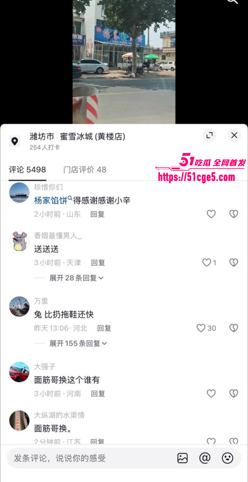 山东青州杨家馅饼老板娘辛能能事件010