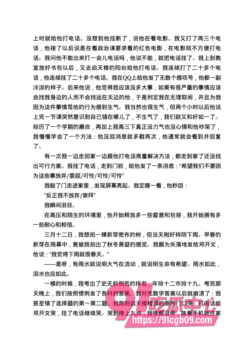 南宁二中星轨120.jpg